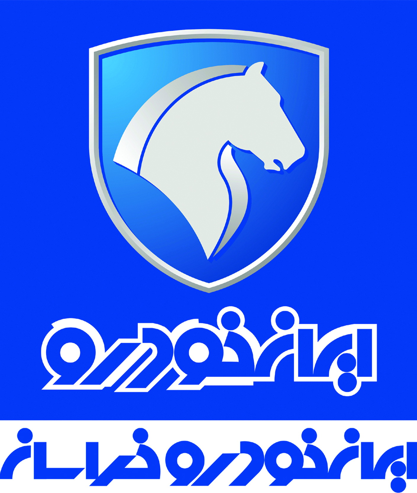ایران خودرو